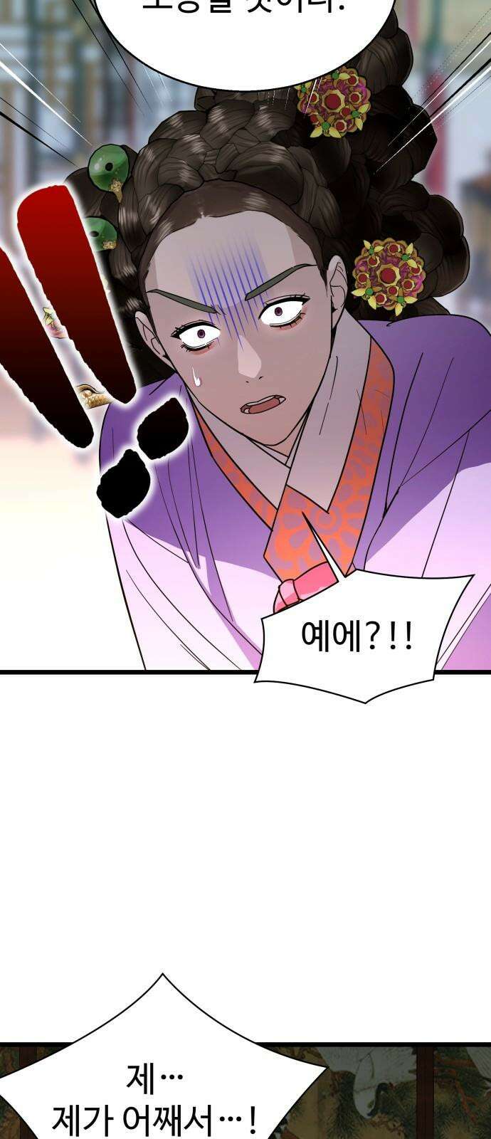 마섹남 - 마술하는 섹시한 남자 81화 13
