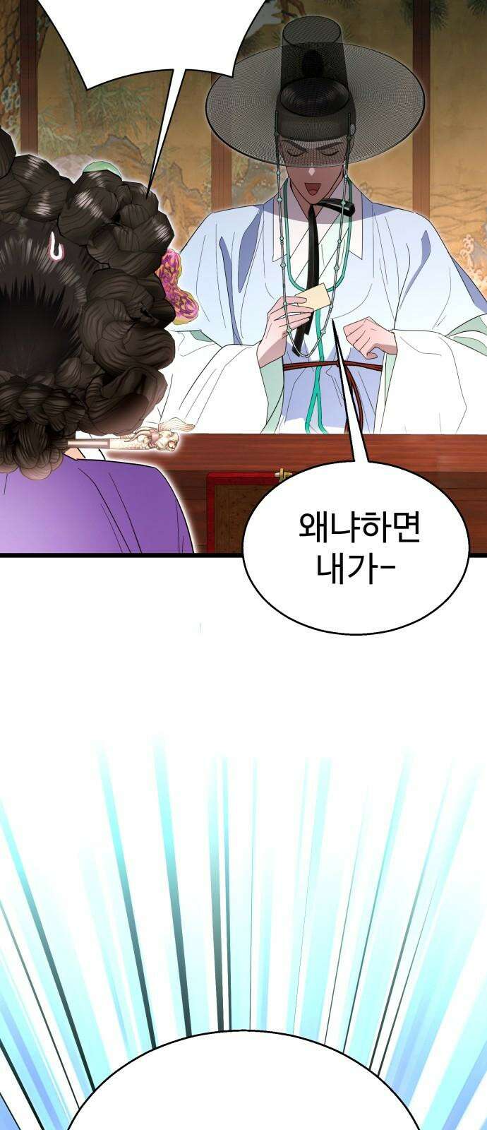 마섹남 - 마술하는 섹시한 남자 81화 14