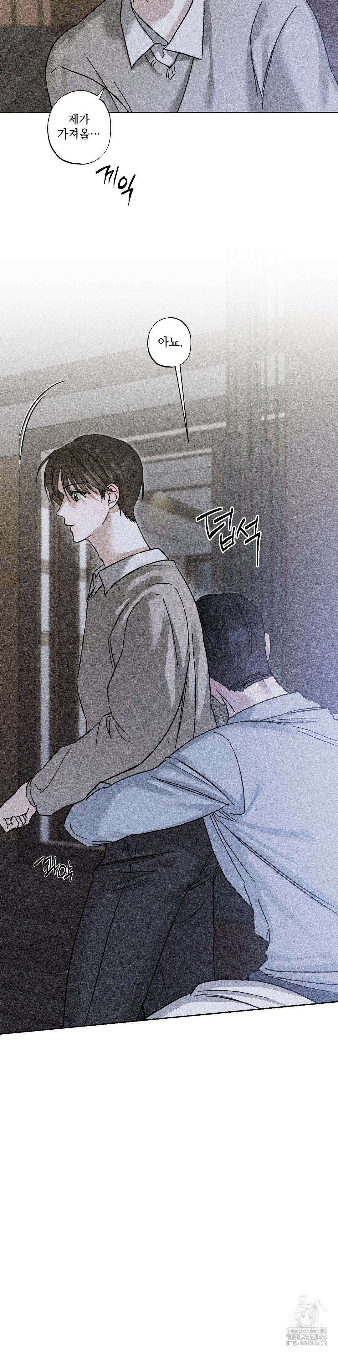 클로즈업(BL) 14화 5