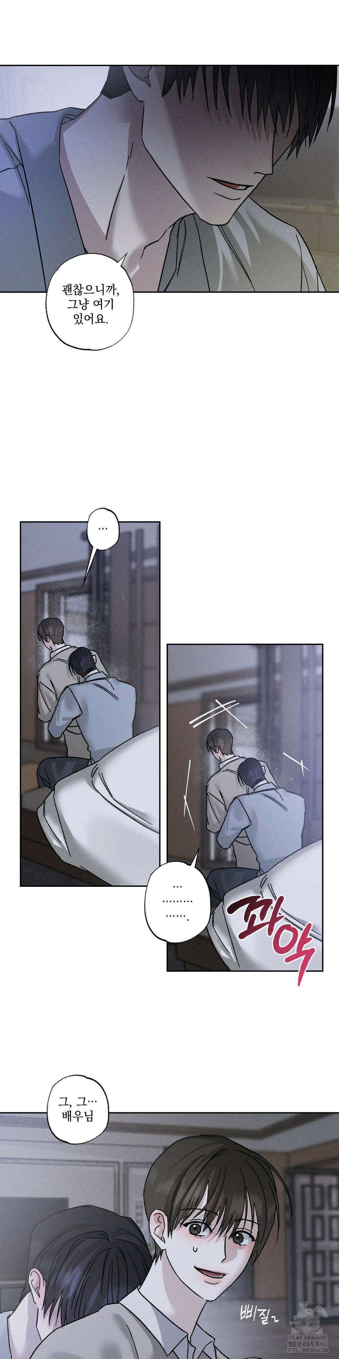 클로즈업(BL) 14화 6