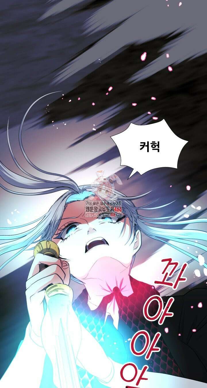 칠흑의 거버니스 145화 1