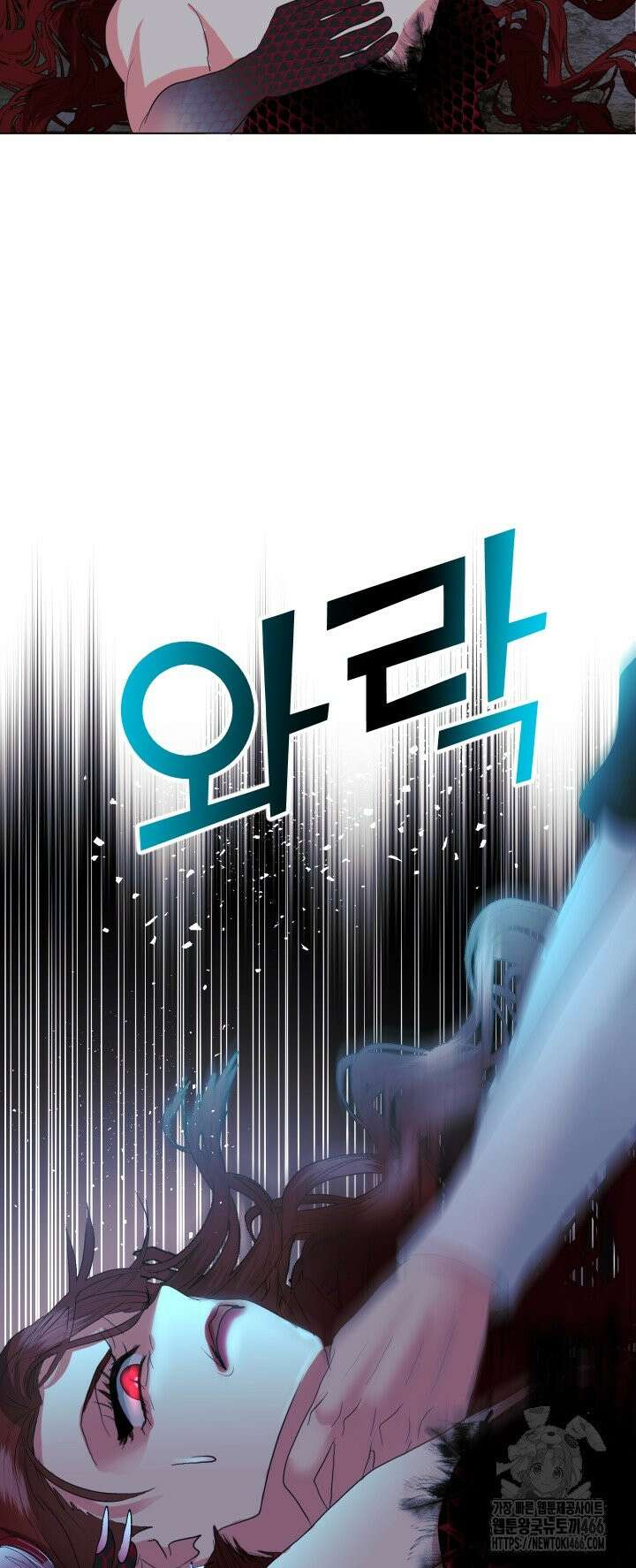 칠흑의 거버니스 145화 12