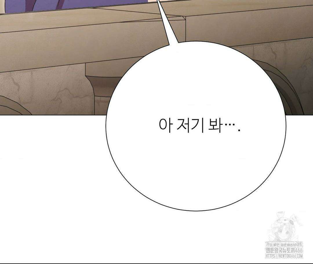 새비지 캐슬 50화 7