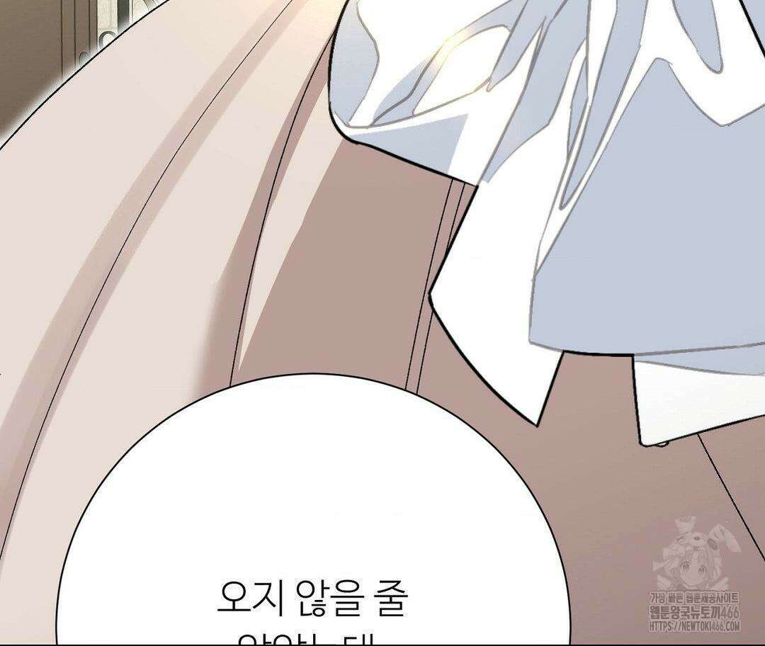 새비지 캐슬 50화 10