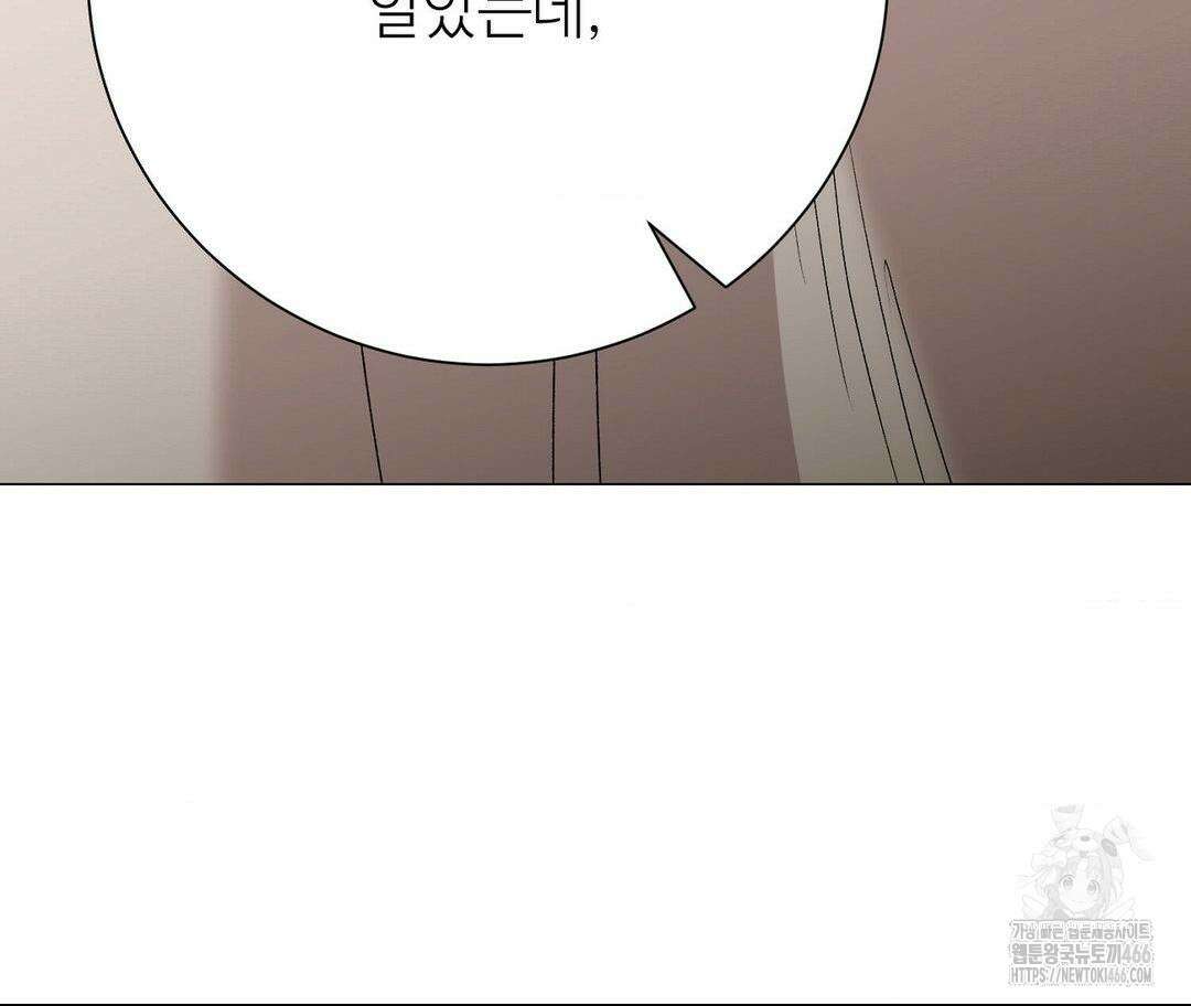 새비지 캐슬 50화 11