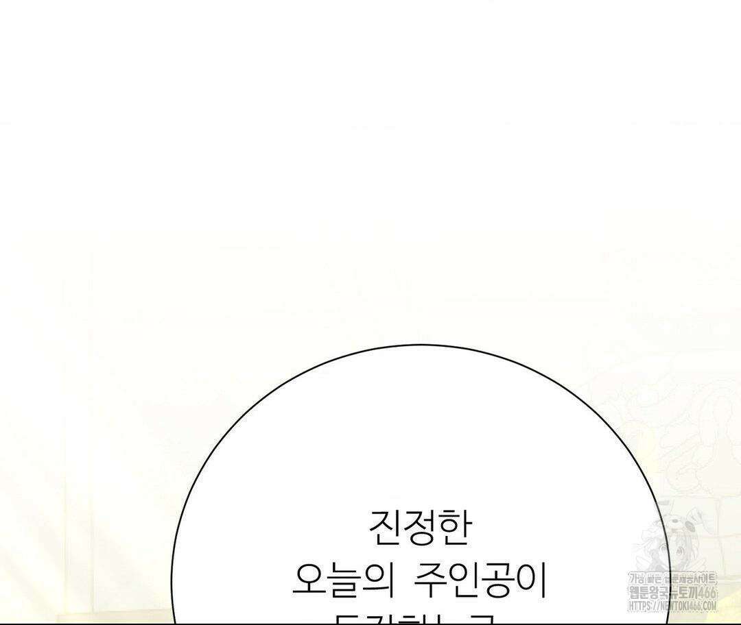 새비지 캐슬 50화 12