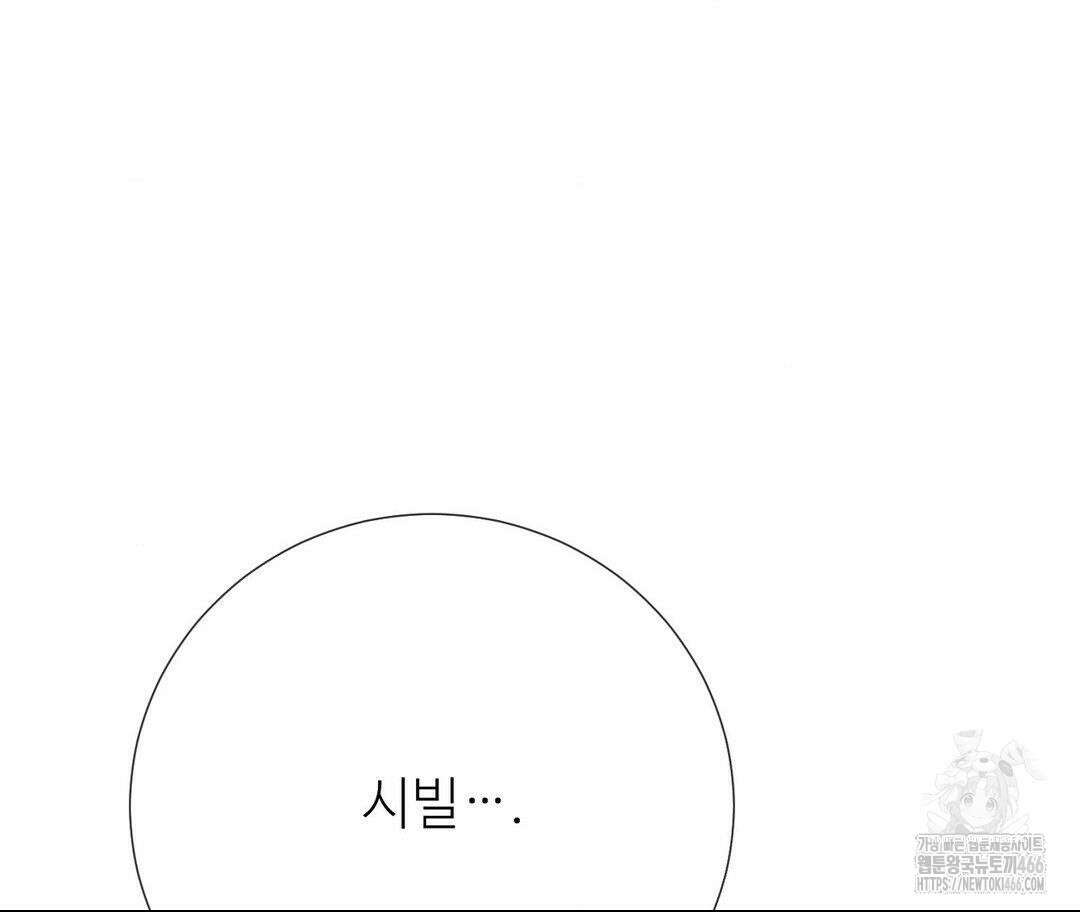 새비지 캐슬 50화 22