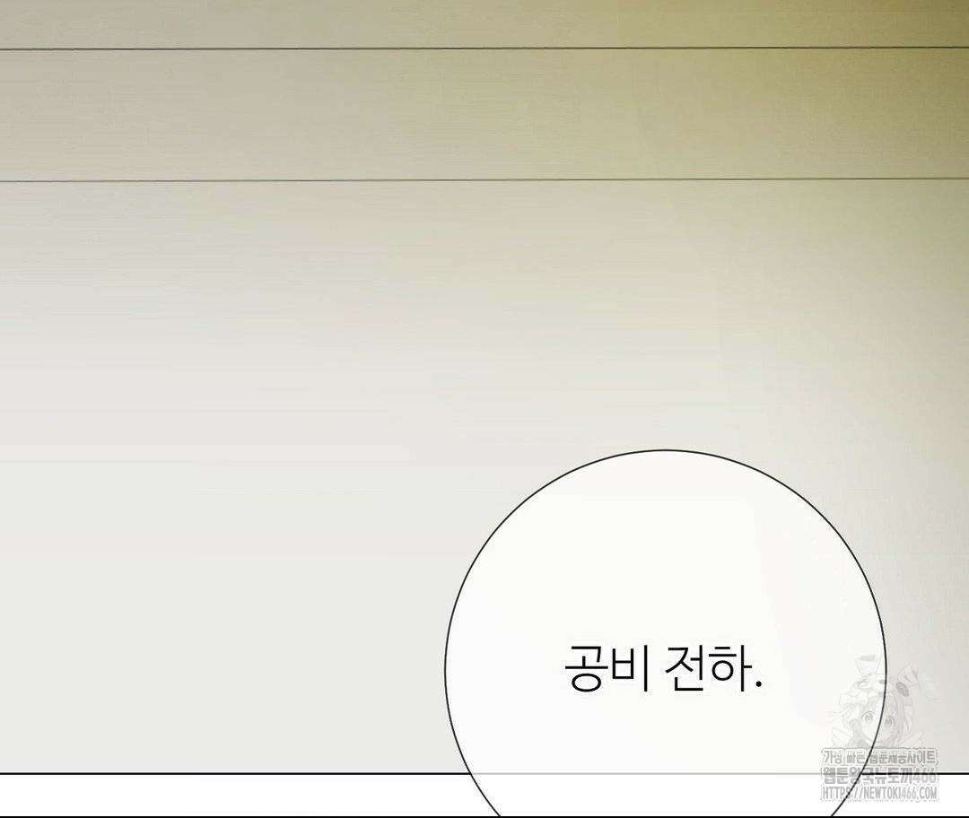 새비지 캐슬 50화 24