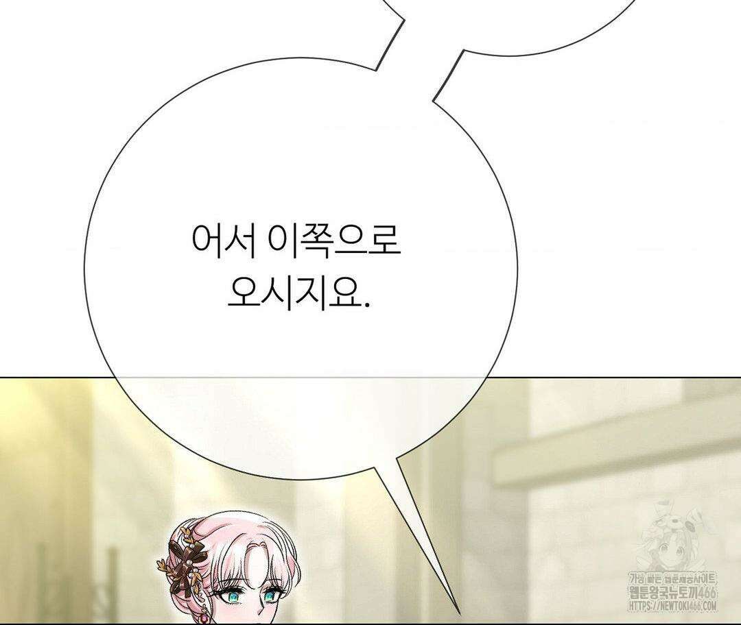 새비지 캐슬 50화 25