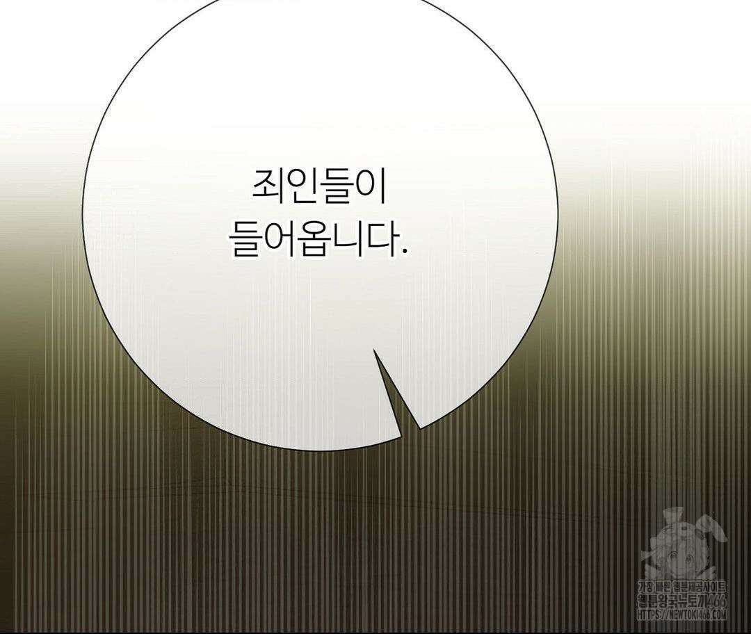 새비지 캐슬 50화 28