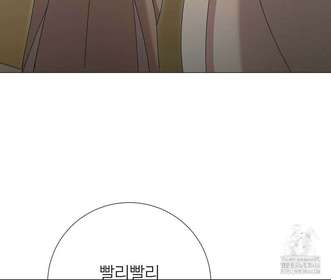 새비지 캐슬 50화 32