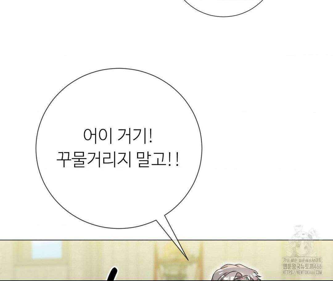 새비지 캐슬 50화 35