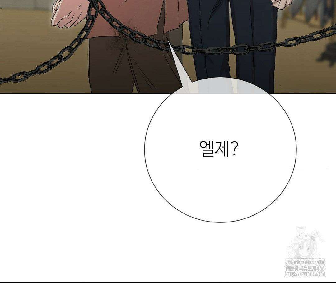 새비지 캐슬 50화 37