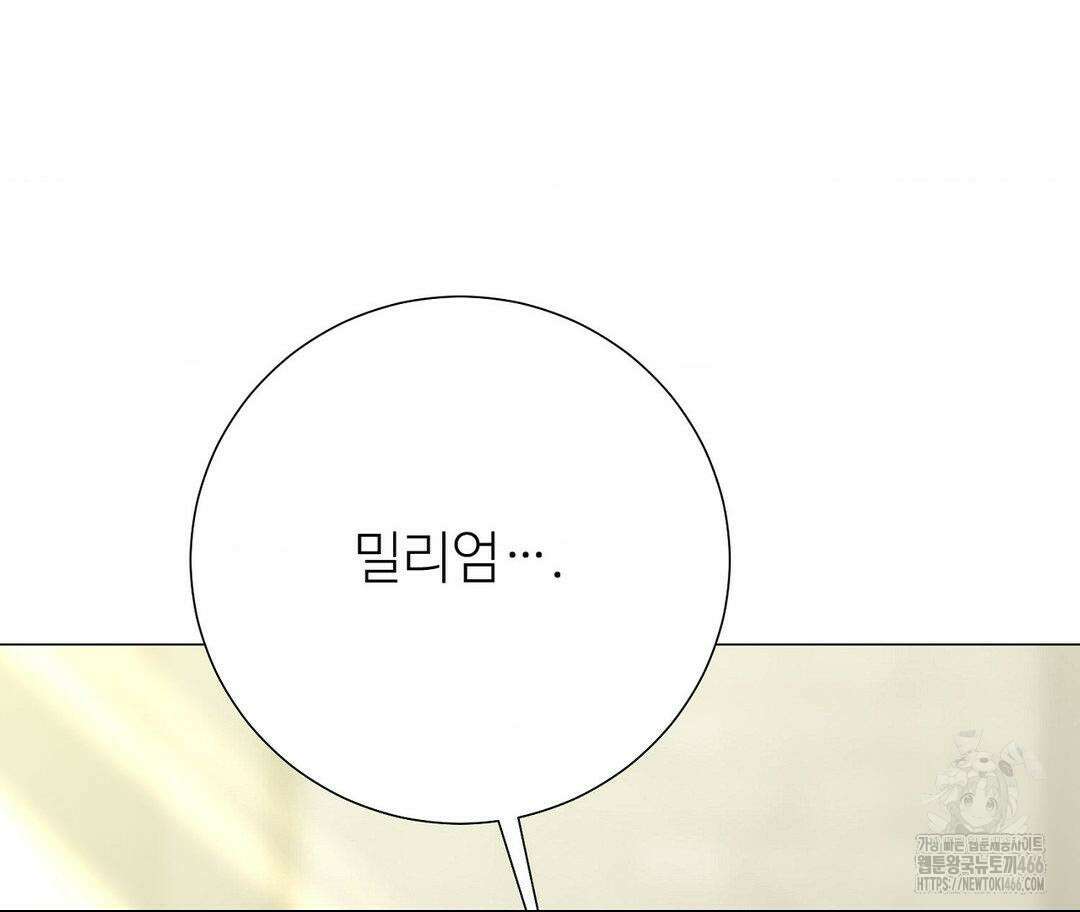 새비지 캐슬 50화 38