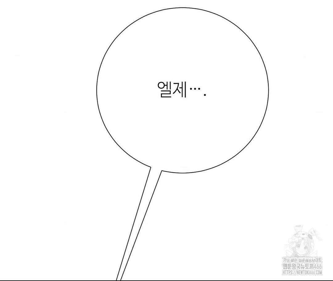 새비지 캐슬 50화 41