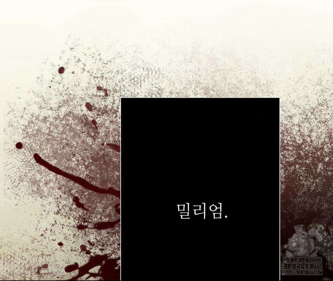 새비지 캐슬 50화 45