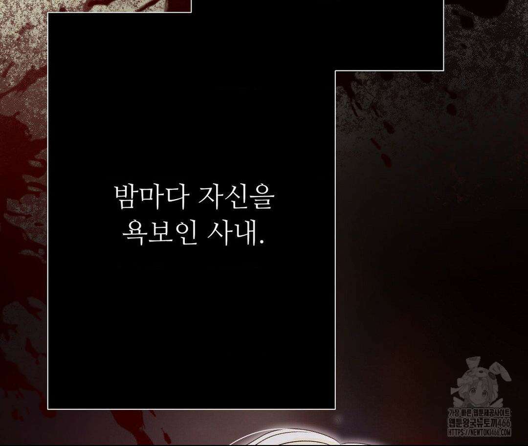 새비지 캐슬 50화 46