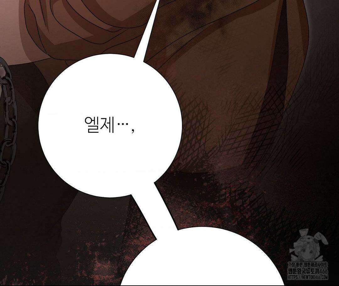 새비지 캐슬 50화 49