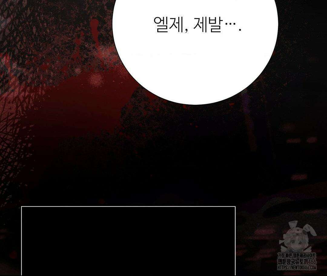 새비지 캐슬 50화 50