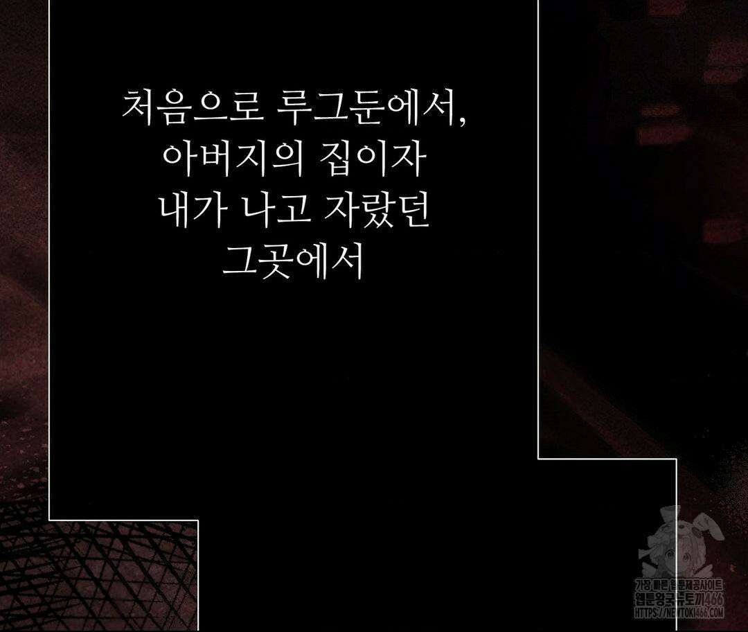 새비지 캐슬 50화 51