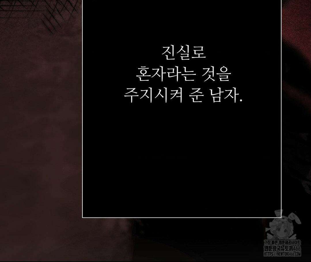 새비지 캐슬 50화 52