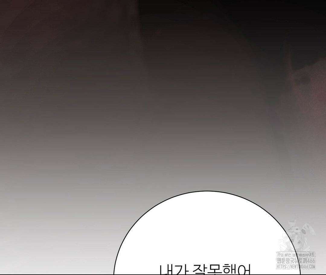 새비지 캐슬 50화 53