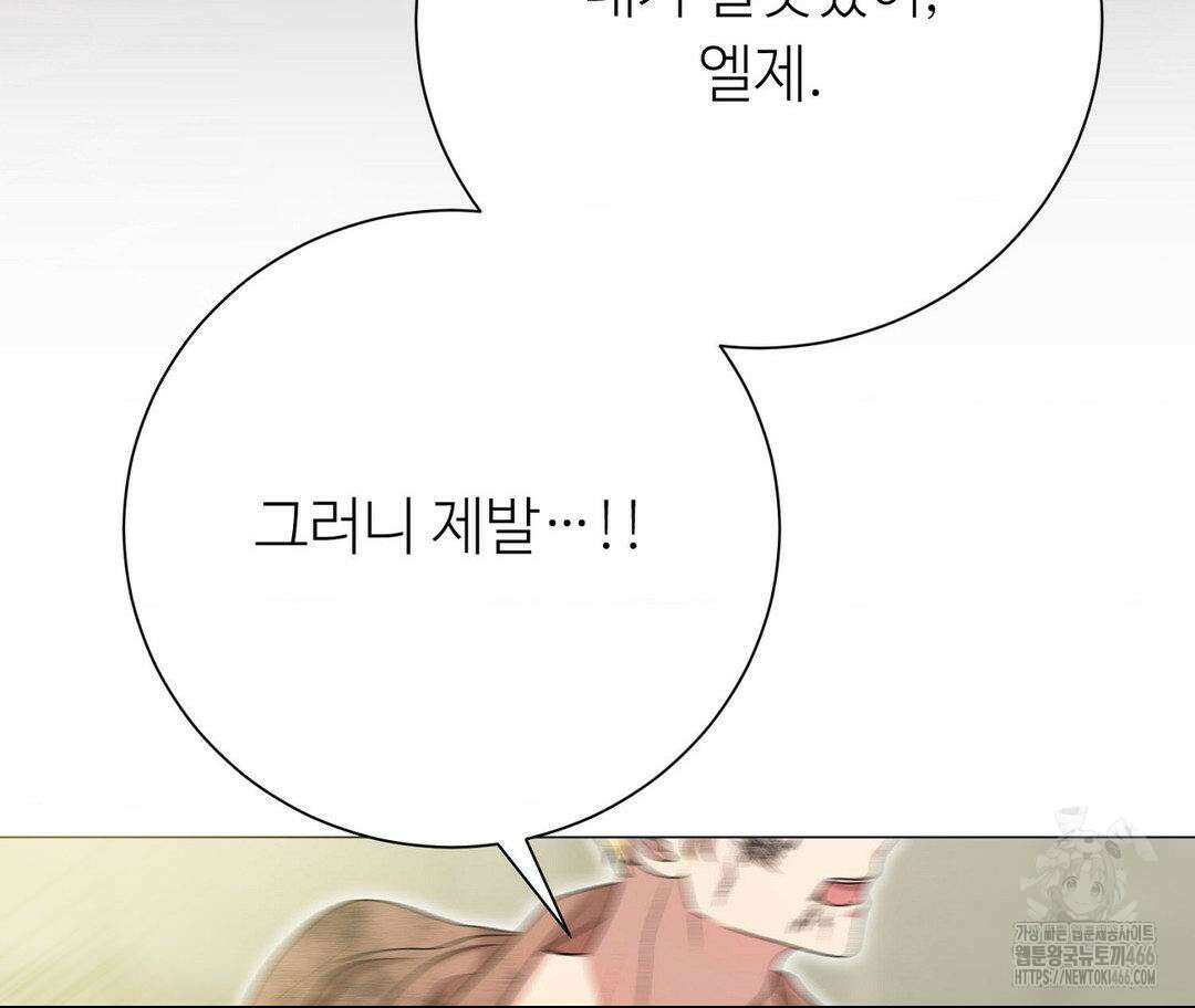새비지 캐슬 50화 54