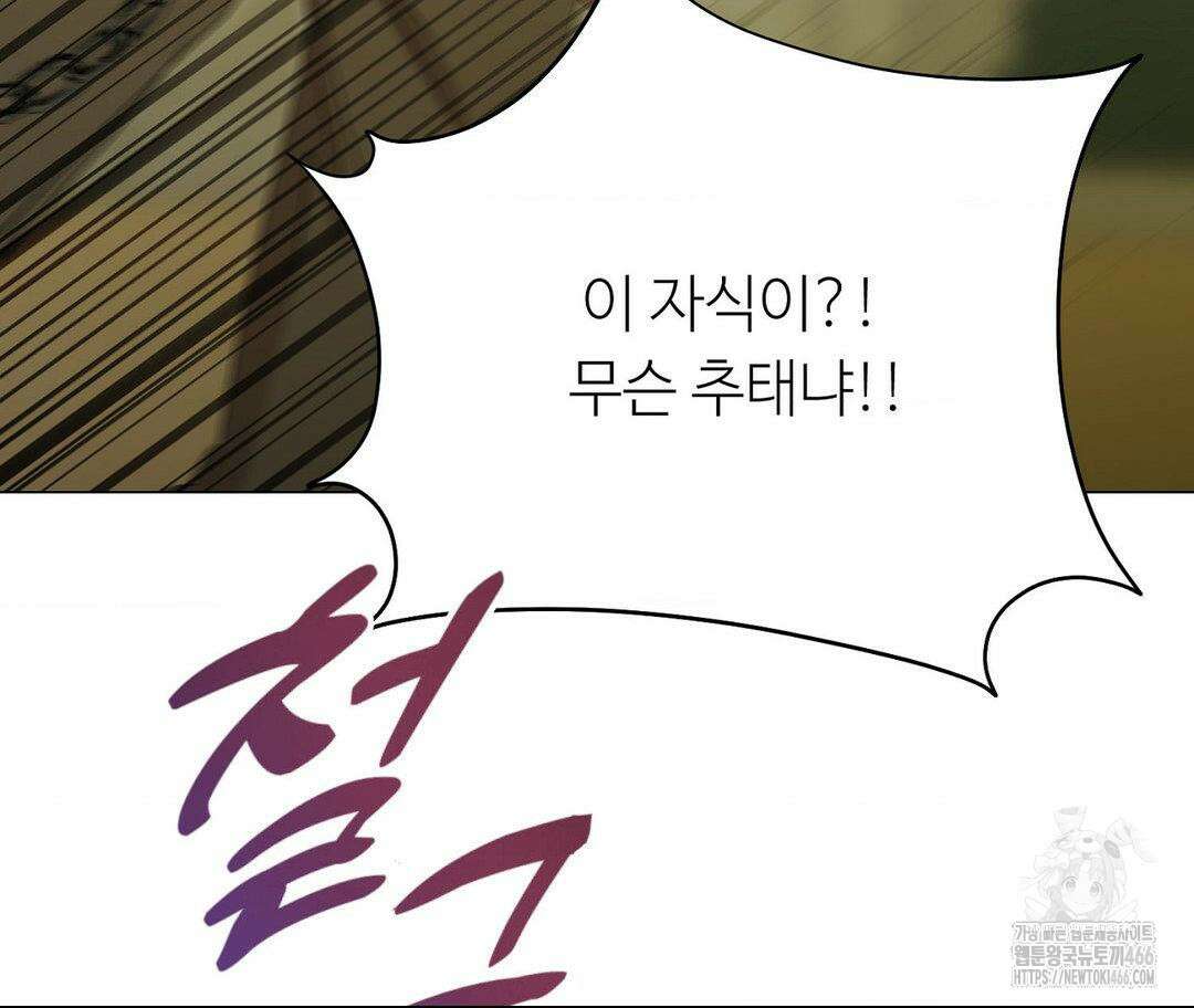 새비지 캐슬 50화 56