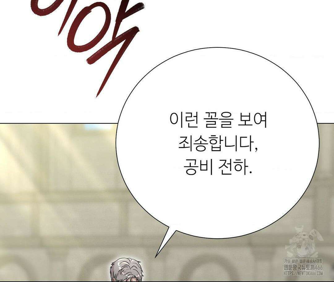 새비지 캐슬 50화 58