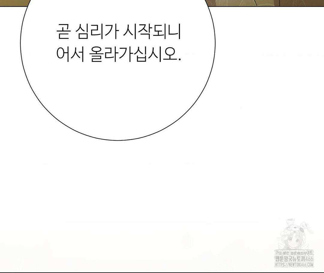 새비지 캐슬 50화 60