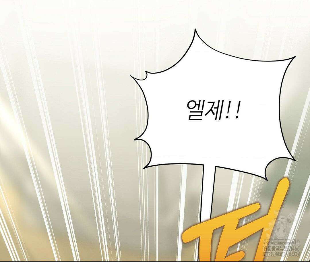 새비지 캐슬 50화 61
