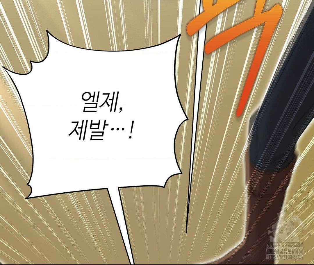 새비지 캐슬 50화 62