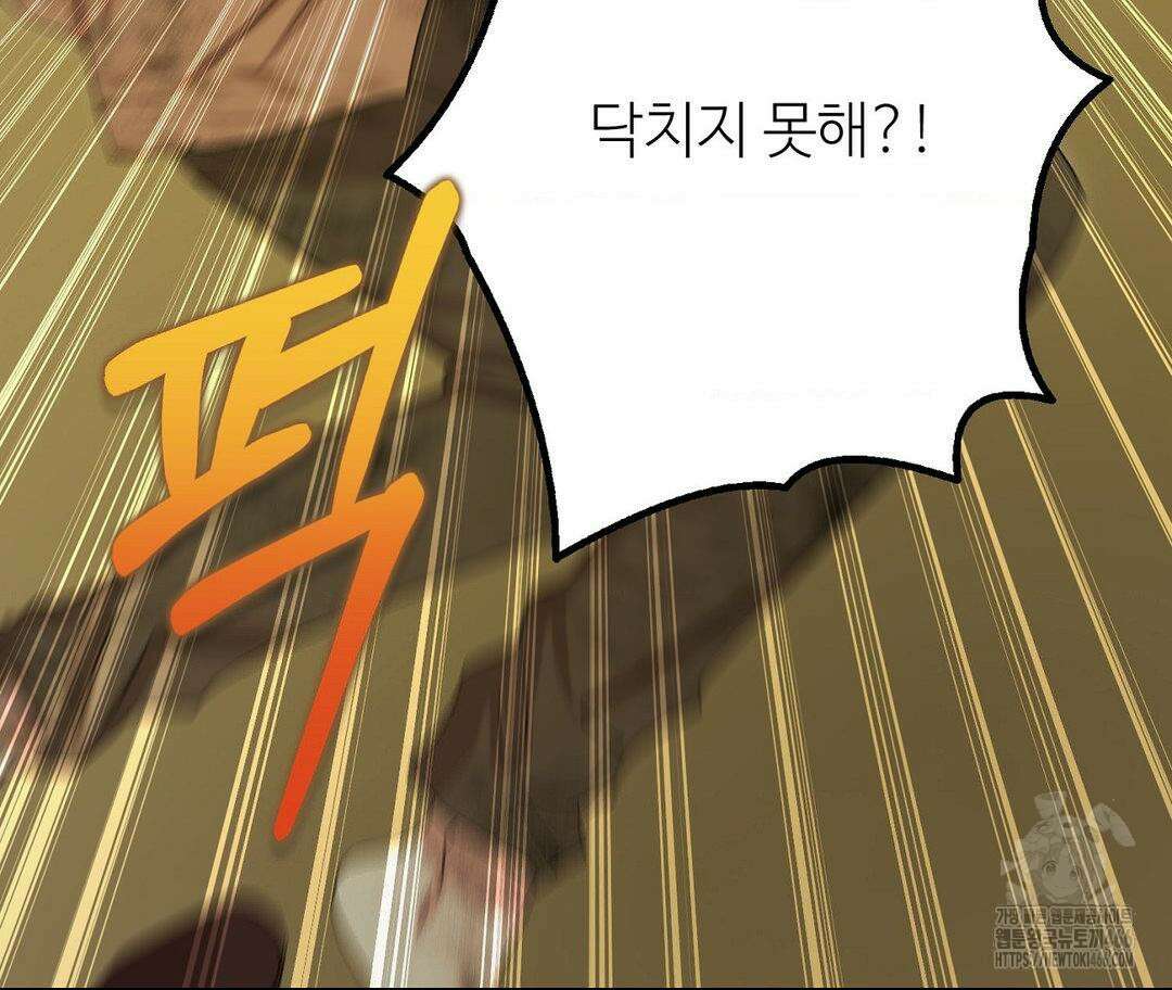 새비지 캐슬 50화 64