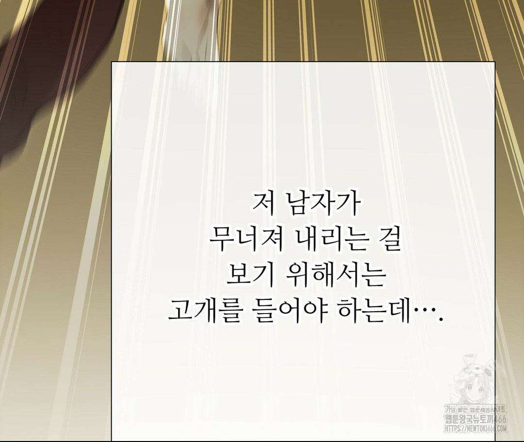 새비지 캐슬 50화 65