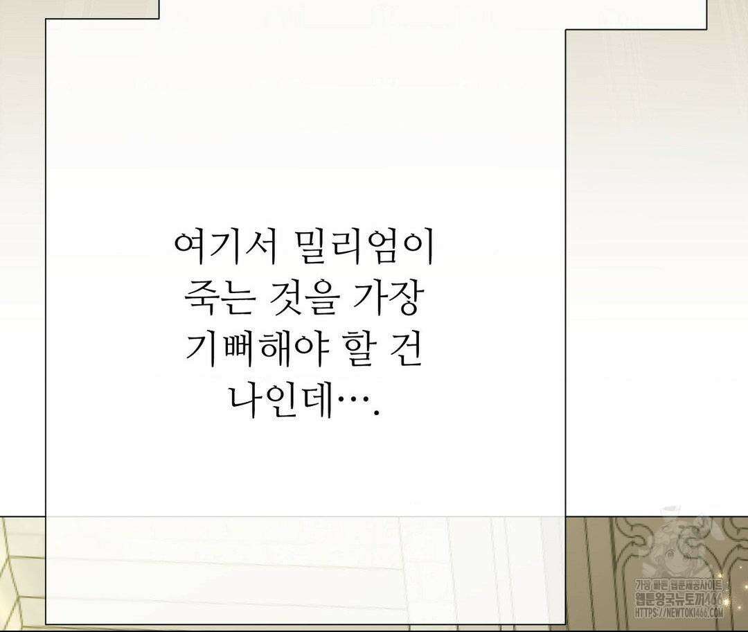 새비지 캐슬 50화 66