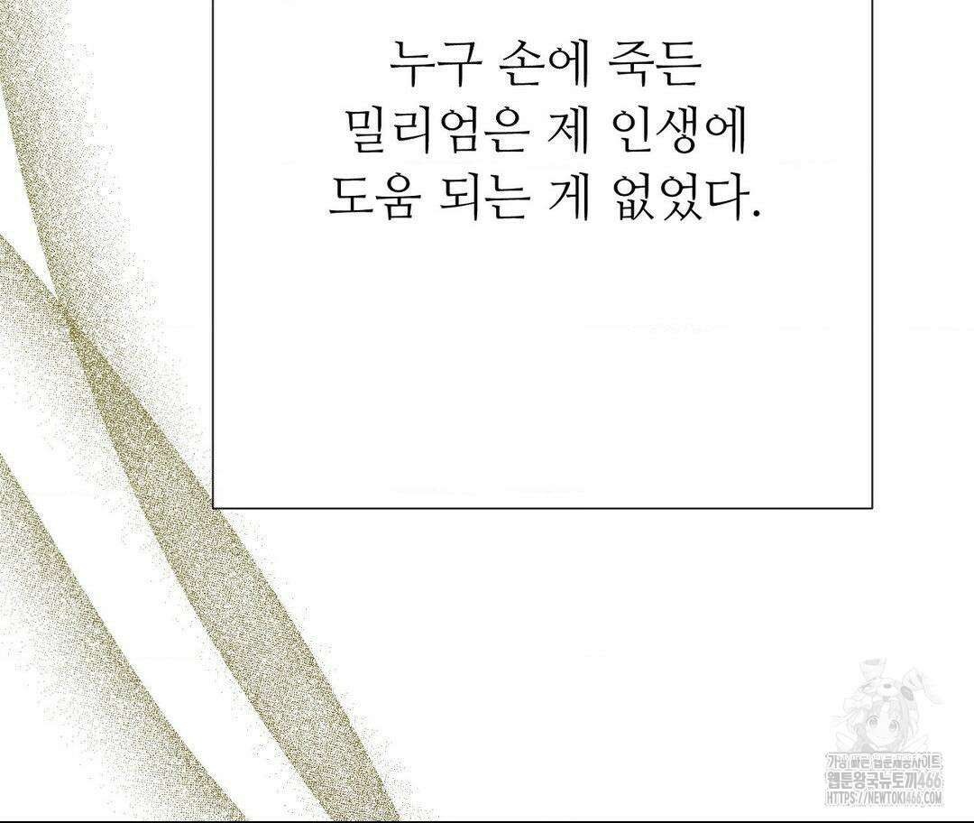 새비지 캐슬 50화 69