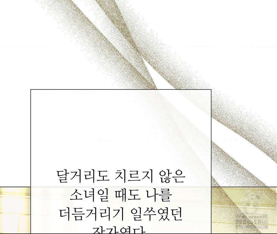 새비지 캐슬 50화 70