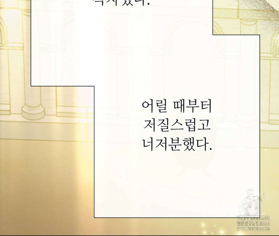 새비지 캐슬 50화 71
