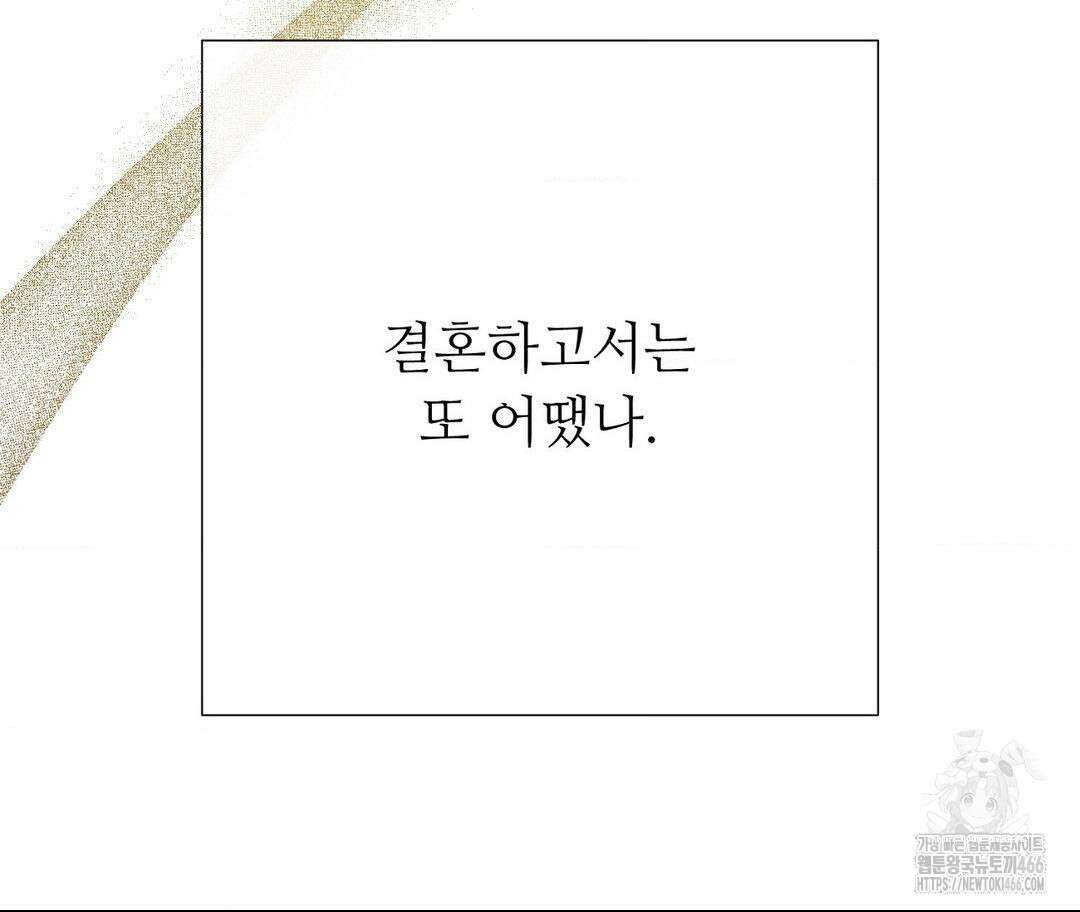 새비지 캐슬 50화 74