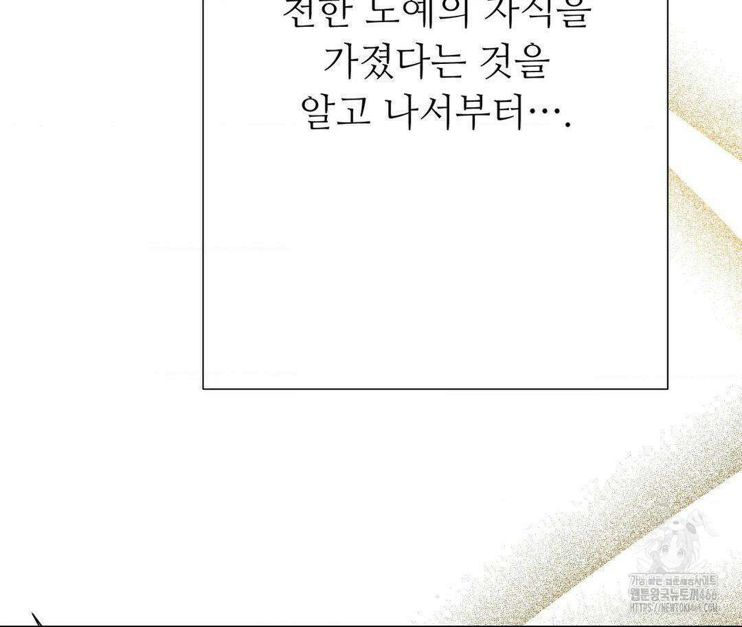 새비지 캐슬 50화 76