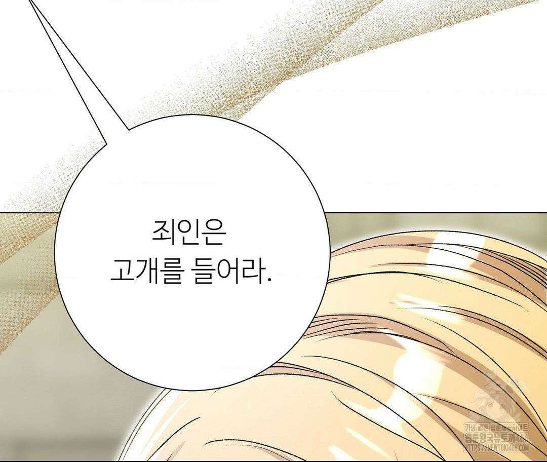새비지 캐슬 50화 77