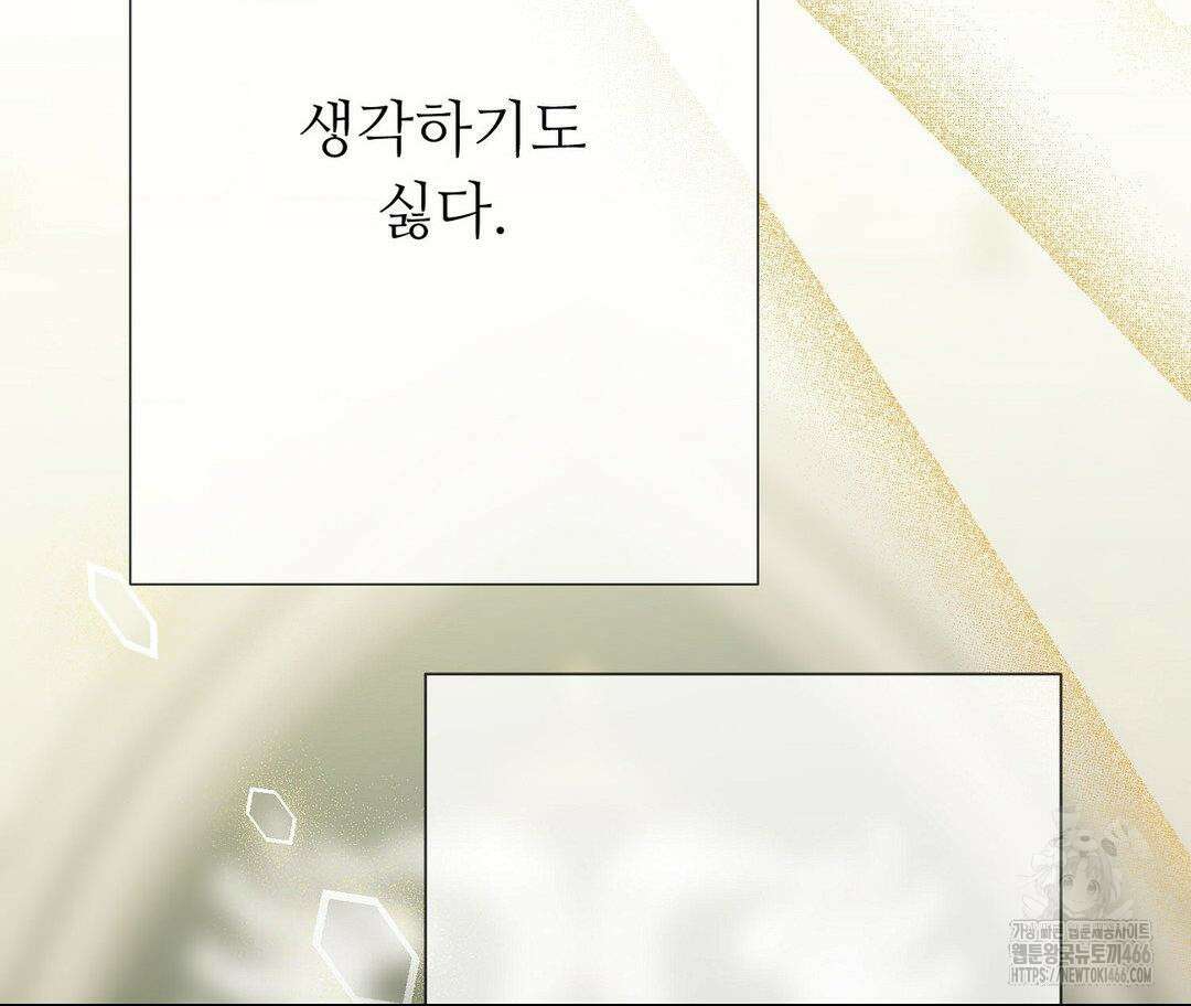 새비지 캐슬 50화 81