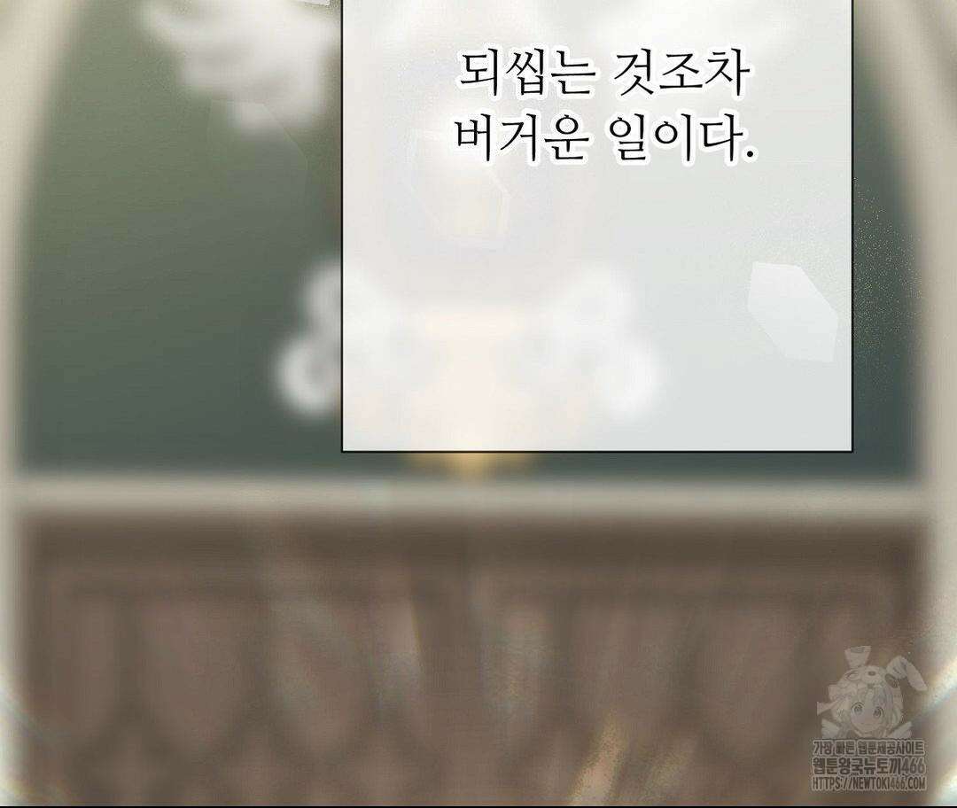 새비지 캐슬 50화 82