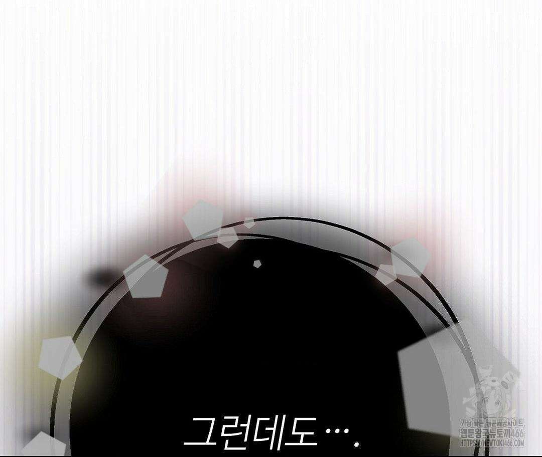 새비지 캐슬 50화 93
