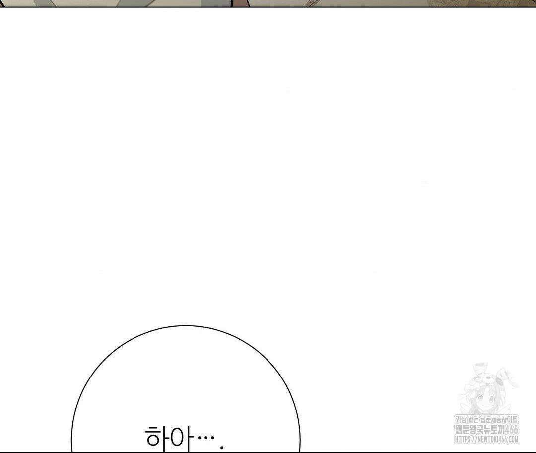 새비지 캐슬 50화 97