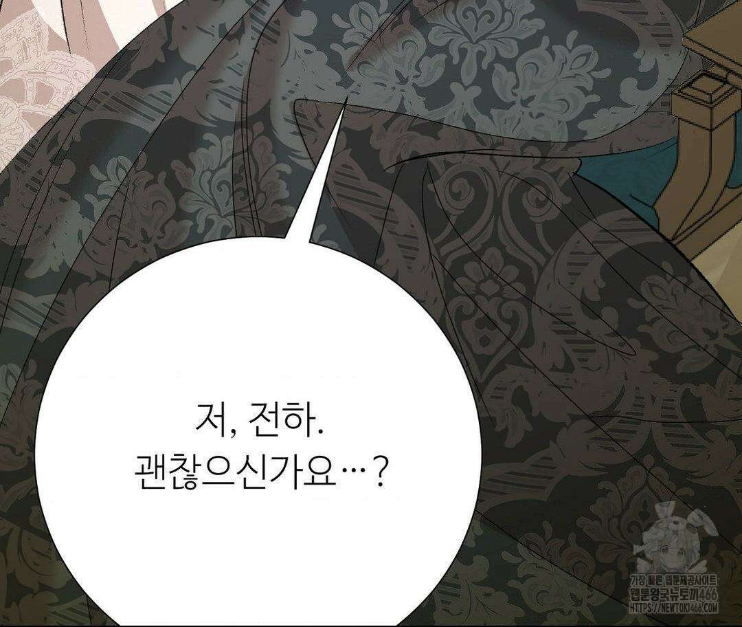 새비지 캐슬 50화 100