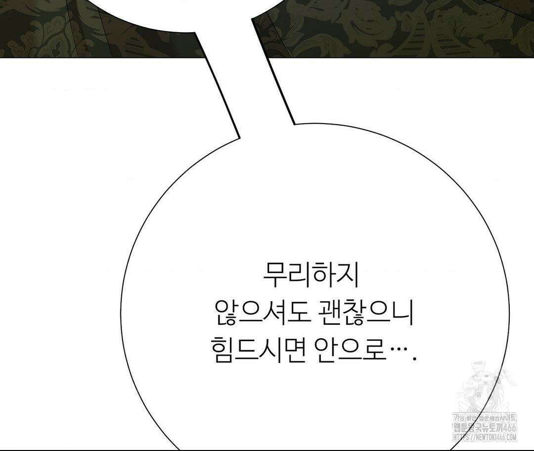 새비지 캐슬 50화 101