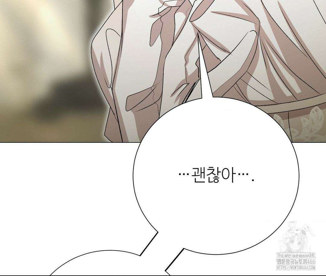 새비지 캐슬 50화 104