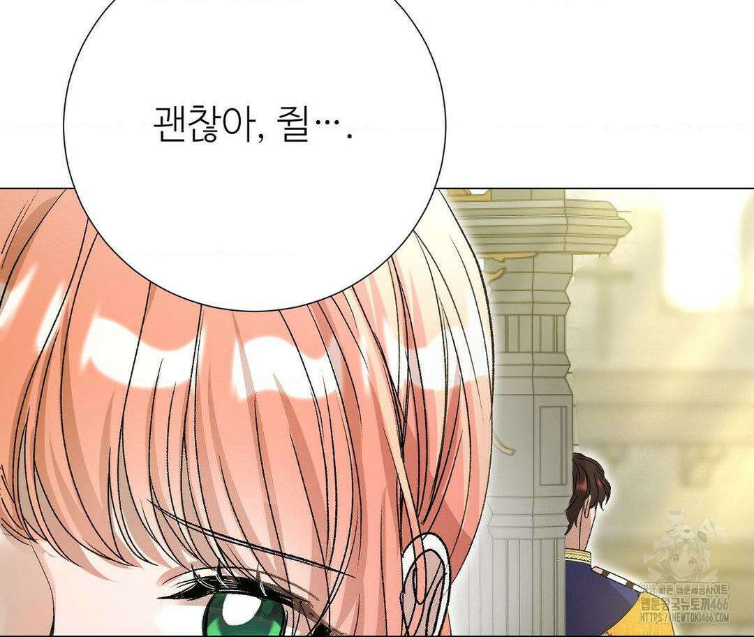 새비지 캐슬 50화 105