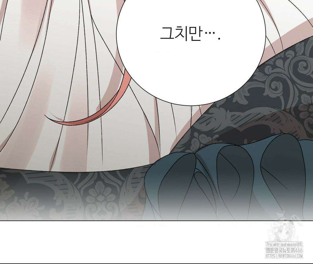 새비지 캐슬 50화 107